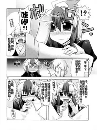 (Reitaisai 8) [CUNICULUS (Yositama)] Namonaki Ai no Uta Nanashi Honyomi Youkai Hen (Touhou Project) [Chinese] [oo君個人漢化]