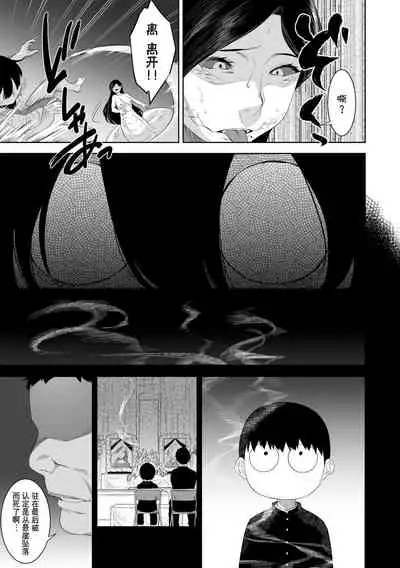 化ケケケ【第4話】写真部の淫らな怪合