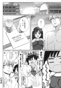 [Saotome Mokono] Iinari Seitokaichou to Itsudoko Ecchi ~Gyakuten ♥ Shujuu Lovers~ [Digital]