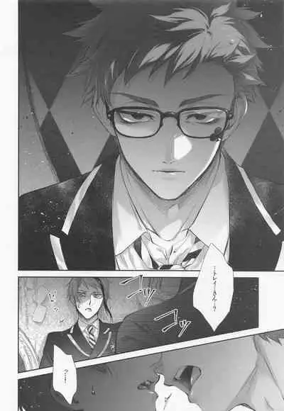 (Chou Beckon of the Mirror 2022) [Sunege6 (Kuroko)] Nigeru, Ou, Shuuchaku Suru. (Disney: Twisted-Wonderland)