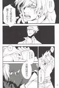 [DBH (Rokusuke)] Distortion (BlazBlue)