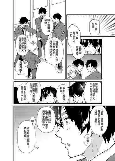 [Eichi Jijou (Takamiya)] Kiritsu,ki o tsuke, rei! | 起立、注意、敬禮! [Chinese] [Decensored] [Digital]