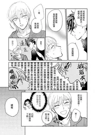 [Uri] Sonna ni Kirei Janakute Ii | 不用那么美丽也可以 Ch. 1-2 [Chinese] [拾荒者汉化组] [Digital]