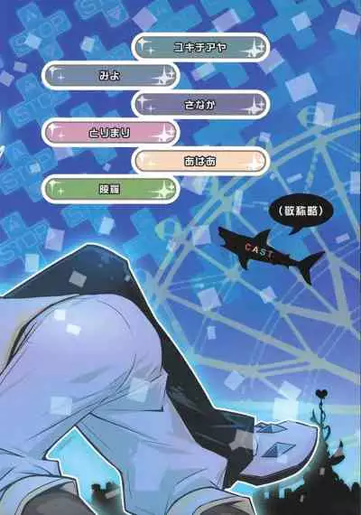 (Sennen Battle Phase 8) [CROSS ROAD (Various)] Fukushuu ni Suru? Kettou ni Suru? Soretomo, Fan Servi-ce-u? (Yu-Gi-Oh! ZEXAL)