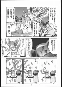 (C68) [Bronco Hitoritabi (Gabyonuno, Uchi-Uchi Keyaki)] Please Sit Astride - Umanori Saretee (2x2 Shinobuden)