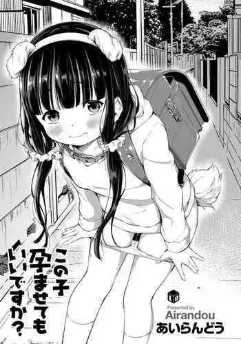 翼くんと岬くんと井沢くん。メス堕ちトリプルアクメ。