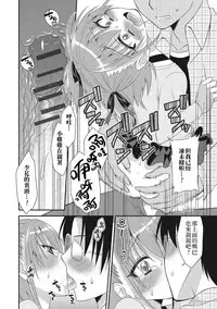 [Nekomaru Rentarou] Naisho no Jugyou (U-148 cm.) [Chinese] [我是肛♂蛋!不是 融⚥合!] [Digital]