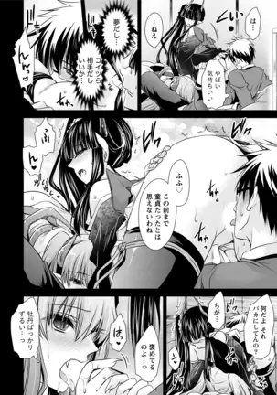 オレと彼女と終わる世界1