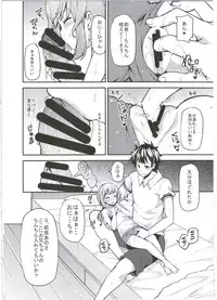 (C90) [Arysuivery (Ayakase Chiyoko, Ayakase Riberi)] Rina to Onii-chan no Ikenai Ojikan