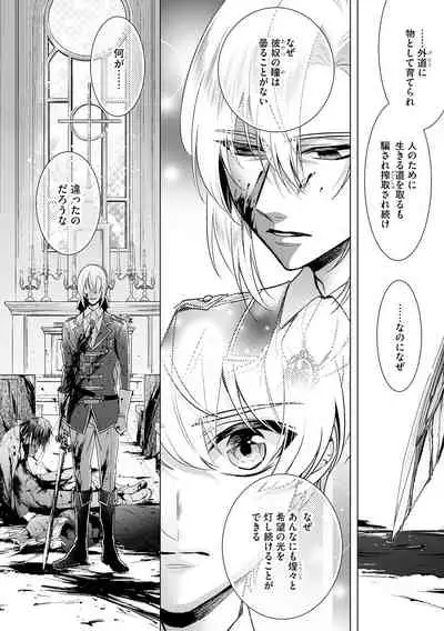 [Saotome Mokono] Kyououji no Ibitsu na Shuuai ~Nyotaika Knight no Totsukitooka~ 3 [Digital]