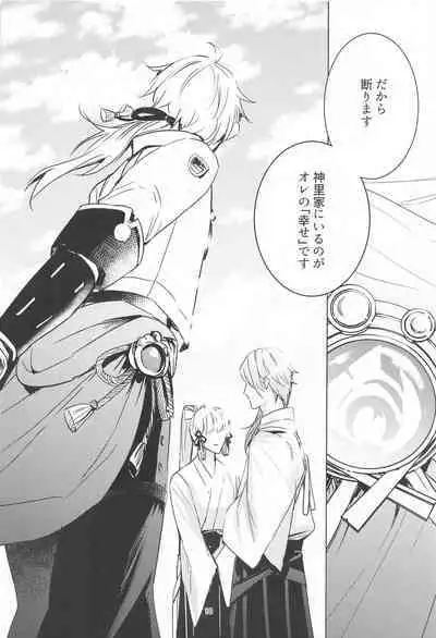 Honjitsu wa Kyuujitsu Biyori