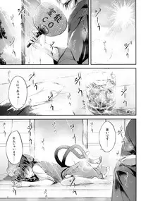 (C90) [Midorineko (Midori)] Mutsumigoto Shi (Touhou Project)