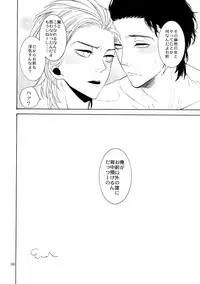 (C87) [Marshmallow Kyoudan (Tenkawa Ai)] Uruwashi no Vinca Major