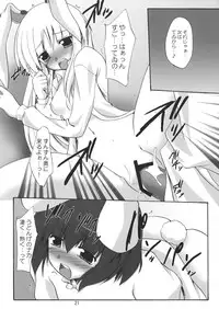(SC35) [Yuugen Jikkou (Gonzaburou)] Gecchi Yuuto (Touhou Project)