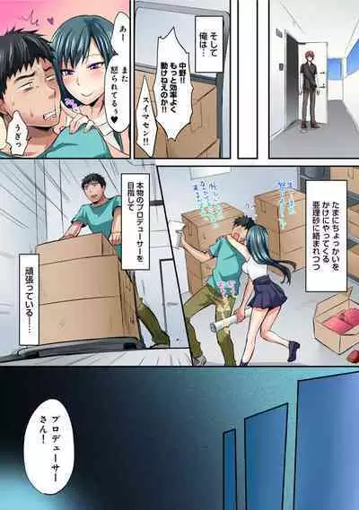 HAREM M＠STER ch01-22