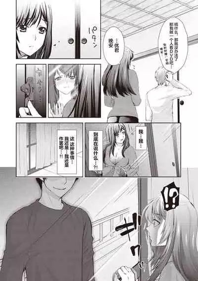 Ima kara Kanojo ga Netoraremasu