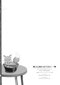 (C87) [TOYBOX, Kujira Logic (Kurikara, Kujiran)] Goshujin-sama Oppai desu yo!! 3 (Fate/EXTRA CCC) [English] [constantly]