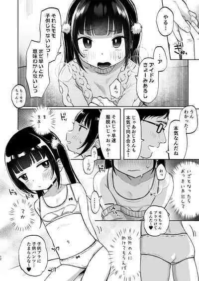 Shoumei Dekirun desu ka? Momo no Fan tte Koto