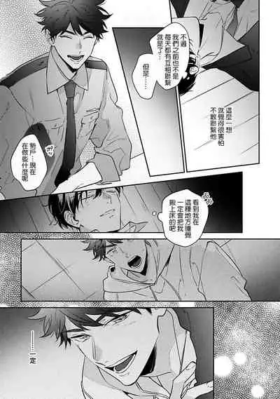 [Momose An] Yume nara Doko made Yurusaremasu ka? | 如果是梦的话能原谅到哪一步呢? Ch. 1-5 [Chinese] [冒险者公会] [Digital]