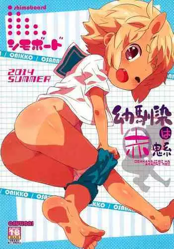 (C86) [Shimoboard (Shimosan)] Yukidirushi (Silver Spoon)