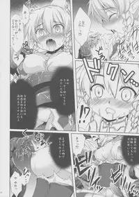 (SC57) [Part K (Hitsujibane Shinobu)] Leafa to Fuyukai na Shachiku-tachi (Sword Art Online)