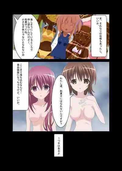 Wagashi-ka
