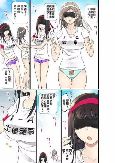 Manchira shiteru JK o Hakken shita node Gakuen Nai de Choukyou shite mita | 暴露狂女子高中生的日常生活 學校內的變態調教 Ch.1-29