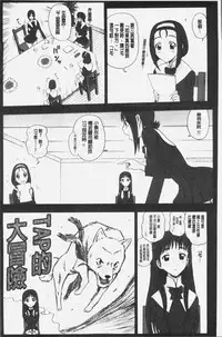 [13.] Shiritsu Risshin Gakuen -Seishori Iin to, Sono Oshigoto.- | 私立律心学園 -性處理委員與、她做的工作。- [Chinese]