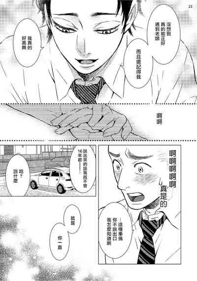 [Shingyouji Tsumiko] Buchou to Kachou | 部长与课长 1-4 [Chinese] [拾荒者汉化组] [Digital]