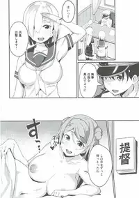 (COMIC1☆11) [Majikayo (Maji)] Urakaze no Mama ni (Kantai Collection -KanColle-)