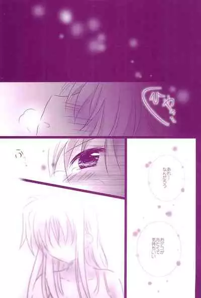 (C94) [Ameiro (Nanashiki)] Love Parade -NanoFei nano Sairoku-shuu 4- (Mahou Shoujo Lyrical Nanoha)