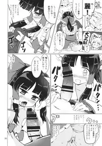 (C88) [Honoji (Puuakachan)] Ame wa Moufu no You ni (Touhou Project)