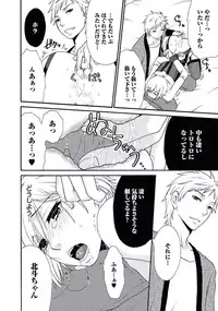 [Fuyusaka Koromo] Otokonoko Queen wa Seijoui ga Nigate!?