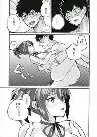 (C93) [Nozubeya (Yoshiga Fuumi)] Sekai de Ichiban Aishiteru!!! ~Shiranui R18 Tanpen Shuu~ (Kantai Collection -KanColle-)