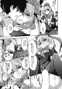 (C86) [Gauloises Blue (Amano Chiharu)] *Chuui* Horeru to Yakui kara (Touhou Project)