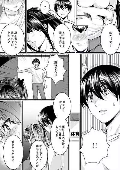 跳び箱の中で汗だく初体験！密着しすぎて…入ってる！【完全版】