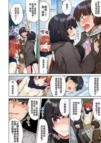 [Toyo] Traditional Job of Washing Girls' Body | 私密處洗淨屋的工作～和單戀的他在女湯裡～ Ch.13-17 [Chinese] [禁漫漢化組] [Ongoing]