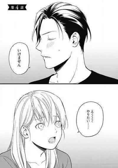 "Shitsuji" ni Natta Anata wo 1-5