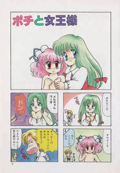 [Hide-san] Hide-san no Yakata R