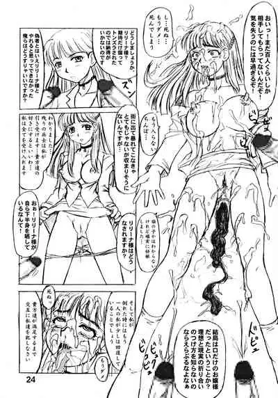 (C64) [Nozarashi (Nozarashi Satoru)] Nozarashi Kikou