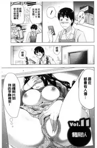 [Aoi Shou] Dogeza Oppai! | 跪下來仰望美乳! [Chinese]