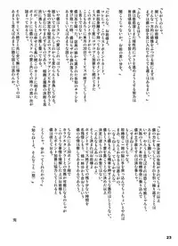 (C85) [RoriE-Do (Saeki Takao)] Panai Monogatari (Bakemonogatari)