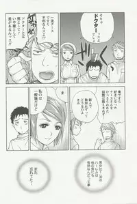 [Fujisaka Kuuki] Nurse o Kanojo ni Suru Houhou - How To Go Steady With A Nurse 2