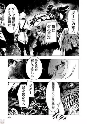 Shinju no Nectar Vol. 1