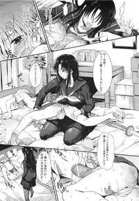 [Misagi Nagomu] Shirinchu