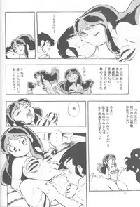 (C63) [Studio Parfe (Dohi Kensuke)] UruSta Yatsura (Urusei Yatsura)
