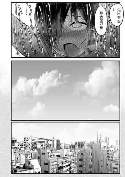 [OTOREKO (Toilet Komoru)] Mujintou JK! Choroi yo Yoshimura-san! 7～Danshi VS Yoshimura-san Gachibatoru-hen～[vexling个人机翻]