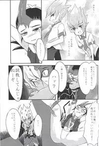 (Sennen Battle Phase 19) [INSECAGE (Kanonari)] UnidentifiedMerryAddicton (Yu-Gi-Oh! Zexal)