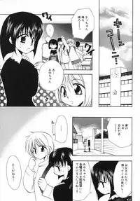 [Shirogoma Rai] Otona Syrup