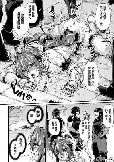 [Tsukitokage] Kuroinu II ~Inyoku ni Somaru Haitoku no Miyako, Futatabi~ THE COMIC Ch. 7 (Kukkoro Heroines Vol. 9) [Chinese] [鬼畜王漢化組] [Digital]